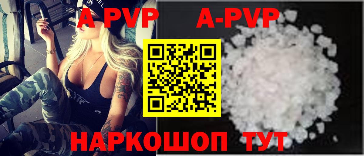 Троицк  Альфа ПВП VHQ  A PVP крисы CK  Вход с VPN 