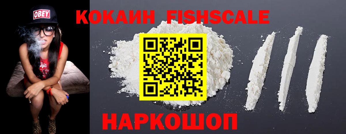 Кокаин 98%  Вход с VPN  Кокаин  Троицк  КОКАИН Колумбийский 