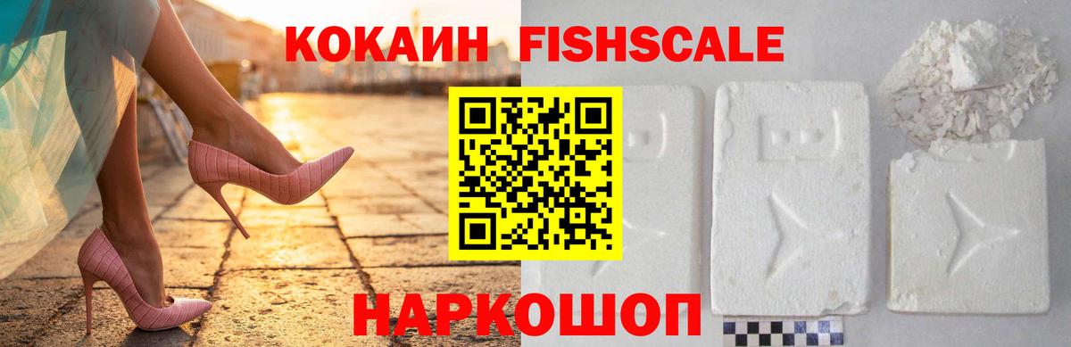 Кокаин 97% Троицк