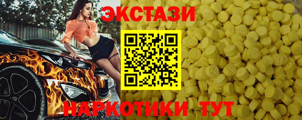 купить  сайты  Вход с VPN  Троицк  Экстази 250 мг  ЭКСТАЗИ DUBAI 
