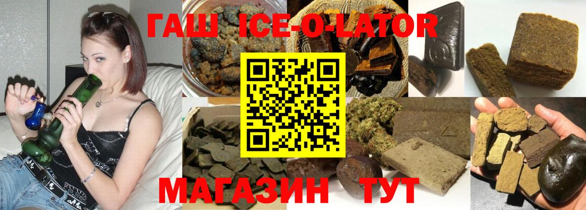 ГАШИШ hashish Троицк