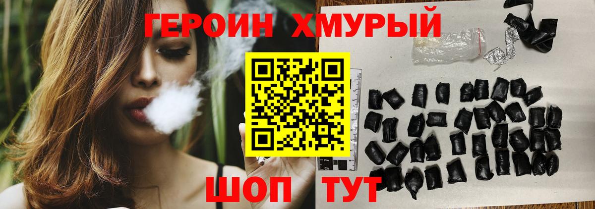 Героин VHQ Троицк