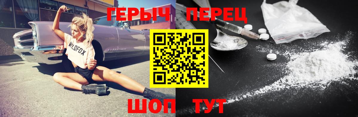 Троицк  ГЕРОИН  Вход с VPN  ГЕРОИН хмурый 