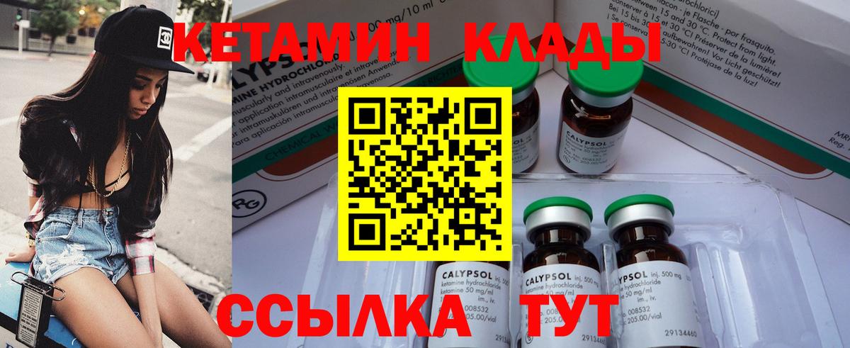 Кетамин ketamine  Кетамин VHQ  Вход с VPN  Троицк 