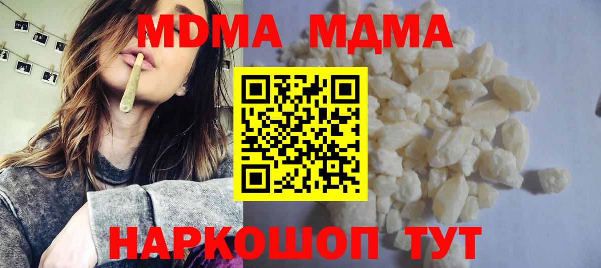 МДМА молли  MDMA кристаллы  Вход с VPN  Троицк 