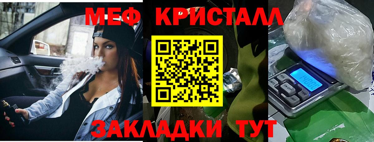 Меф мука Троицк
