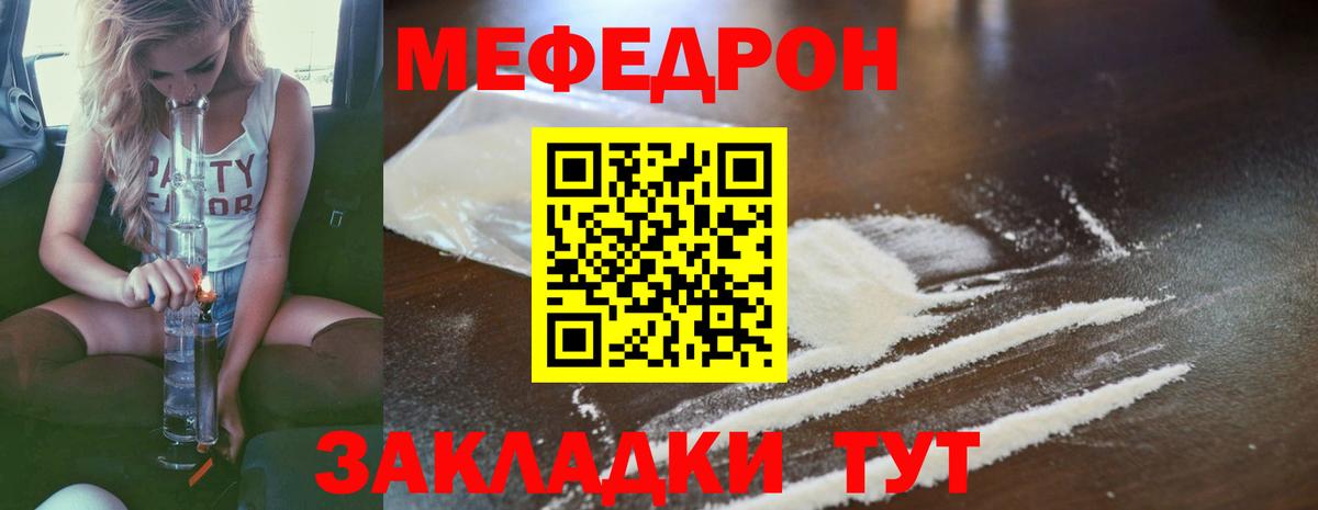 Троицк  МЕФ VHQ  Меф  Вход с VPN 