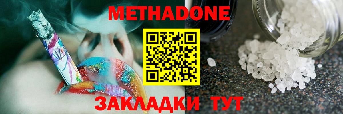 Троицк  МЕТАДОН VHQ  Вход с VPN 