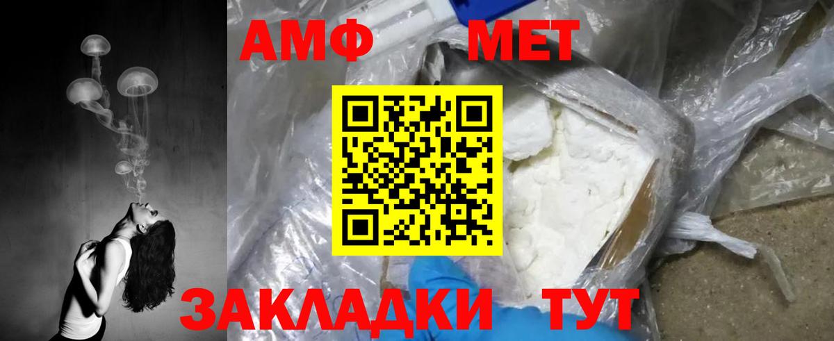 МЕТАМФЕТАМИН Methamphetamine  Вход с VPN  Троицк 