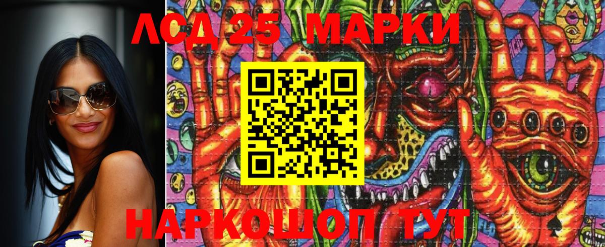Троицк  Марки 25I-NBOMe 1,5мг  Вход с VPN 