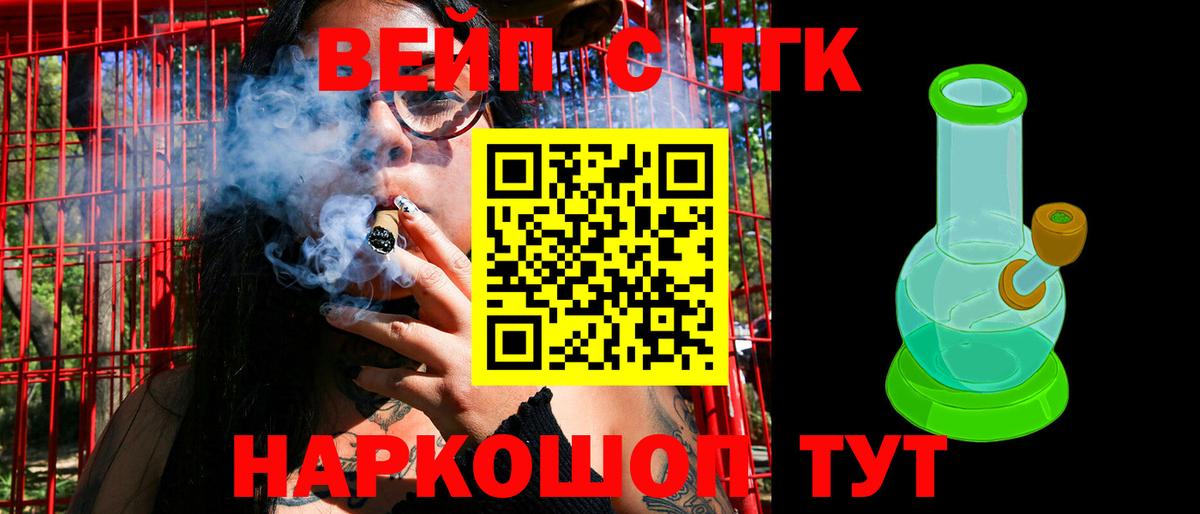 Троицк  Дистиллят ТГК жижа  Вход с VPN  Дистиллят ТГК жижа 