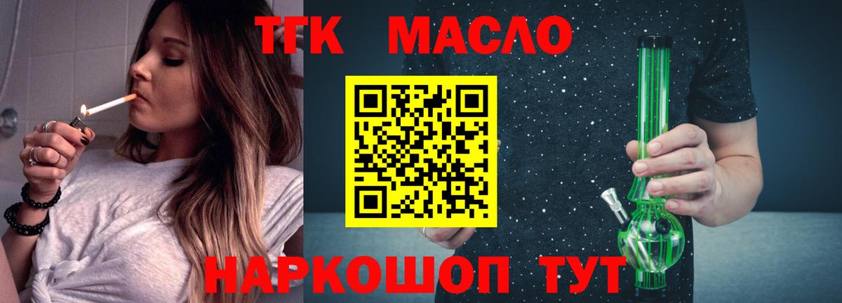 Дистиллят ТГК Wax Троицк