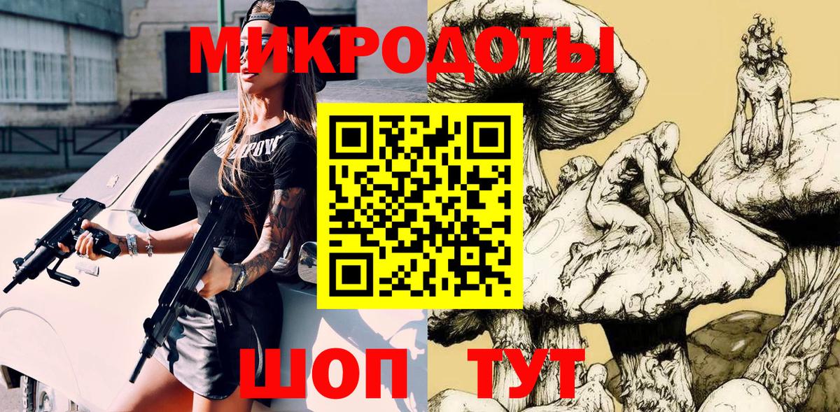 Троицк  Псилоцибиновые грибы мухоморы  Вход с VPN 