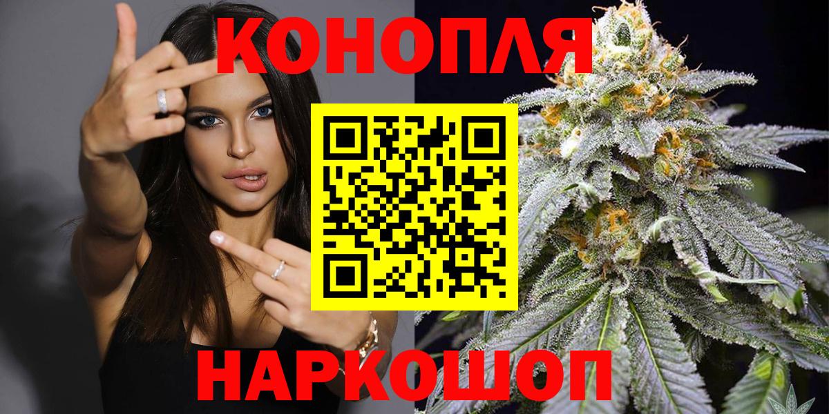 Бошки Шишки Bruce Banner  МАРИХУАНА гибрид  Троицк  Канабис конопля  Вход с VPN 